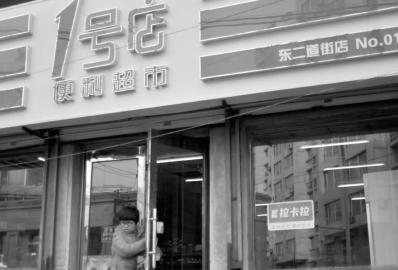 75家长春1号店一夜间消失为哪般?