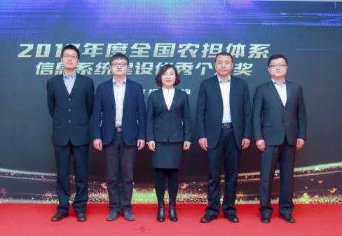 国农担系统评奖活动在京举行 吉林农担公司喜