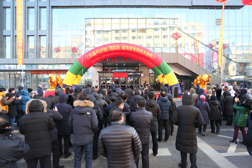 延吉西市场重建后正式开业