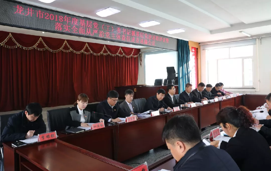 龙井市12名基层党(工)委书记述职并接受评议