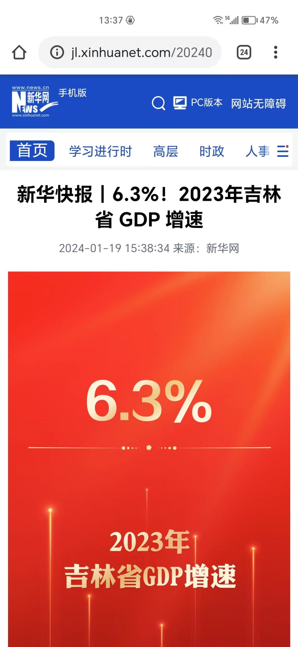 202401205417829b389f4929a287a42d78e3d9d4_20240120e0b7eb7de15b47eb9cd8d3f3039e1065.jpeg