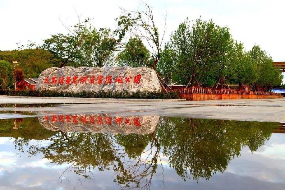 大石頭亞光湖國家濕地公園